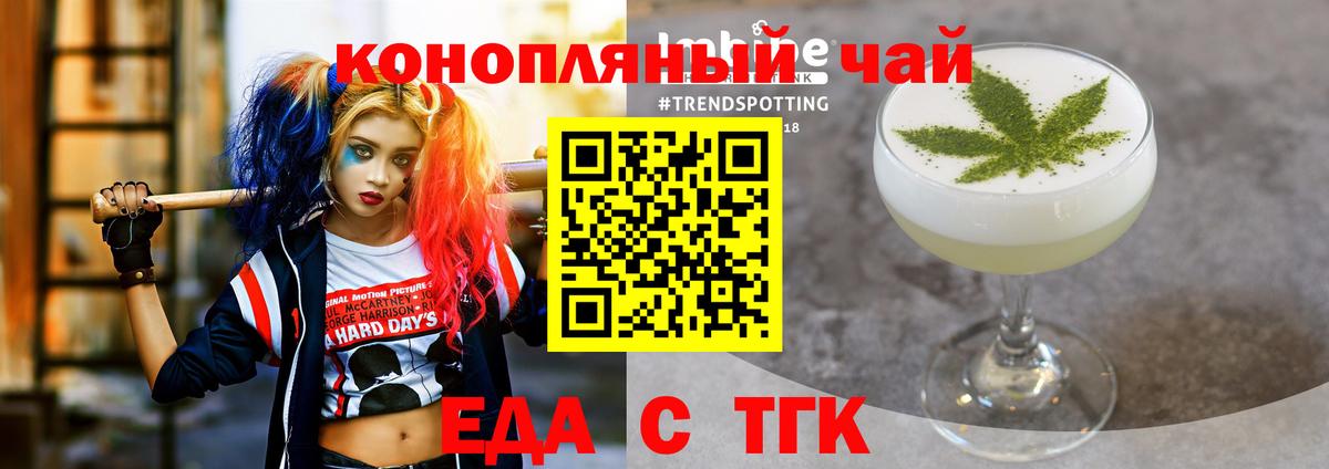 Мценск  Canna-Cookies конопля  Вход с VPN 