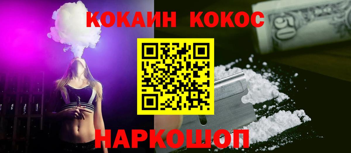COCAIN Колумбийский  COCAIN  КОКАИН Эквадор  Мценск  Вход с VPN 