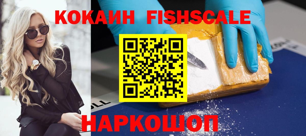 Кокаин 99% Мценск