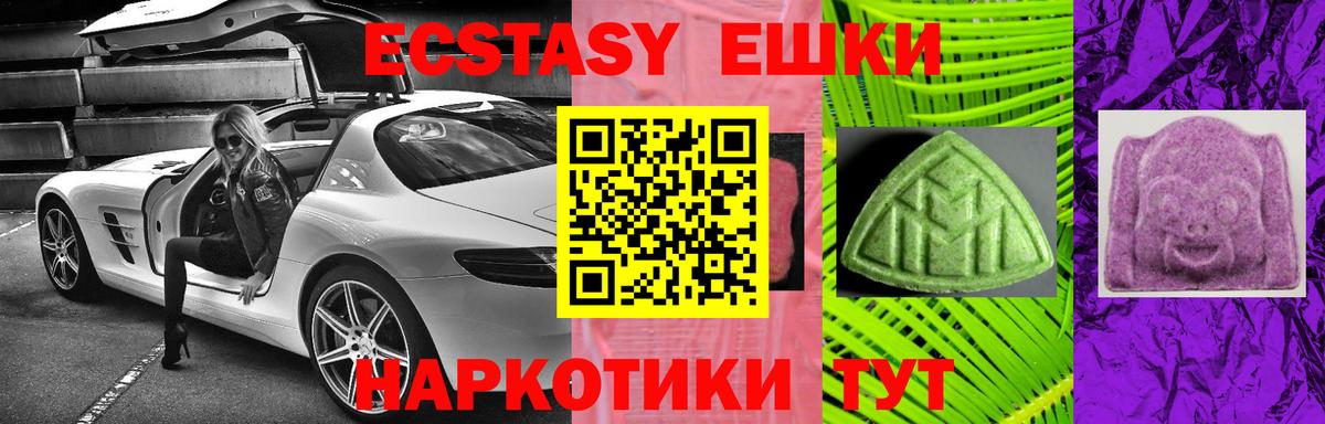 ЭКСТАЗИ  цена   Экстази 250 мг  Вход с VPN  Мценск  Экстази mix 
