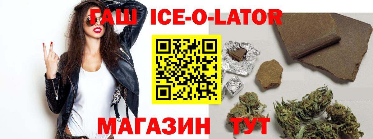 Гашиш гашик  Вход с VPN  Мценск  Гашиш  ГАШ индика сатива 