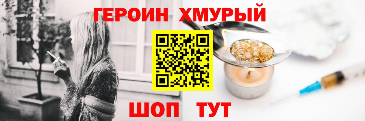 ГЕРОИН Афган  Вход с VPN  Мценск 