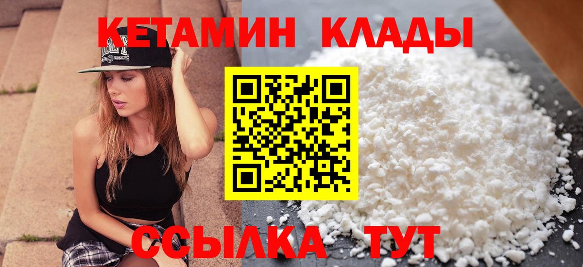 Мценск  Кетамин ketamine  Вход с VPN 