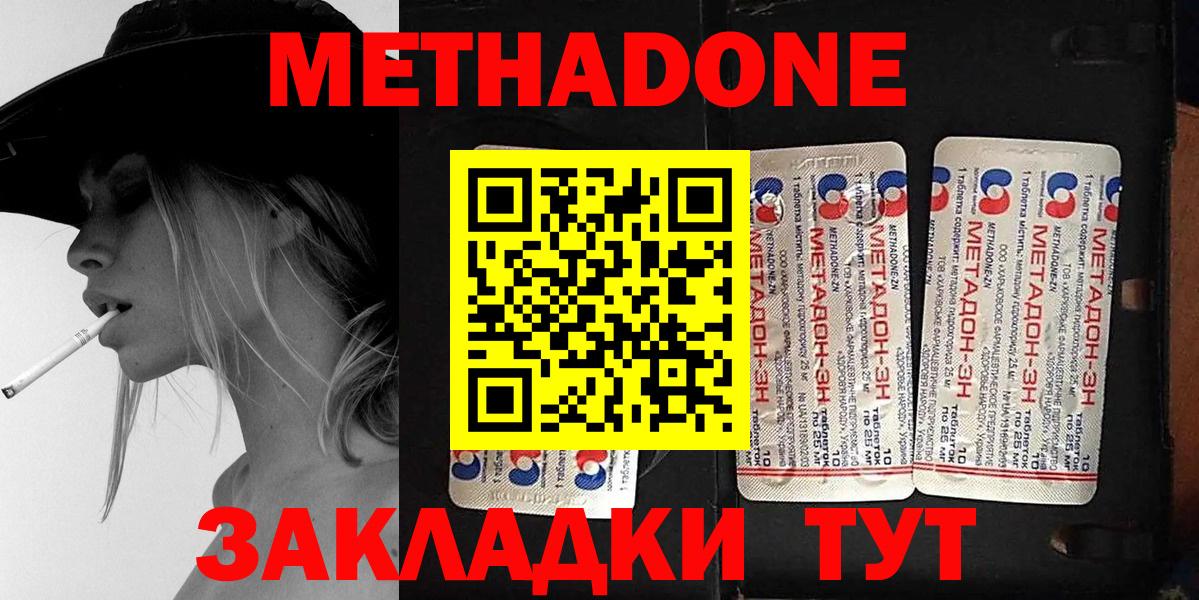 мега как войти  Вход с VPN  Метадон methadone  Мценск  Метадон кристалл 