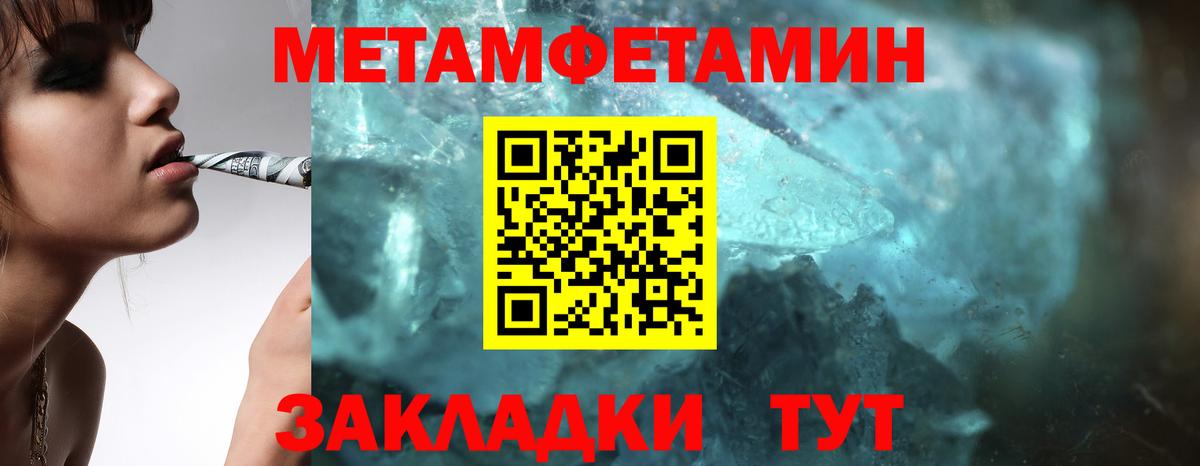 Первитин кристалл  Вход с VPN  Мценск 