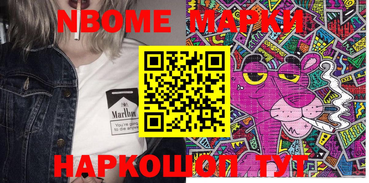 Марки N-bome  Вход с VPN  Мценск  Марки N-bome 1,8мг  Марки N-bome 1,8мг 