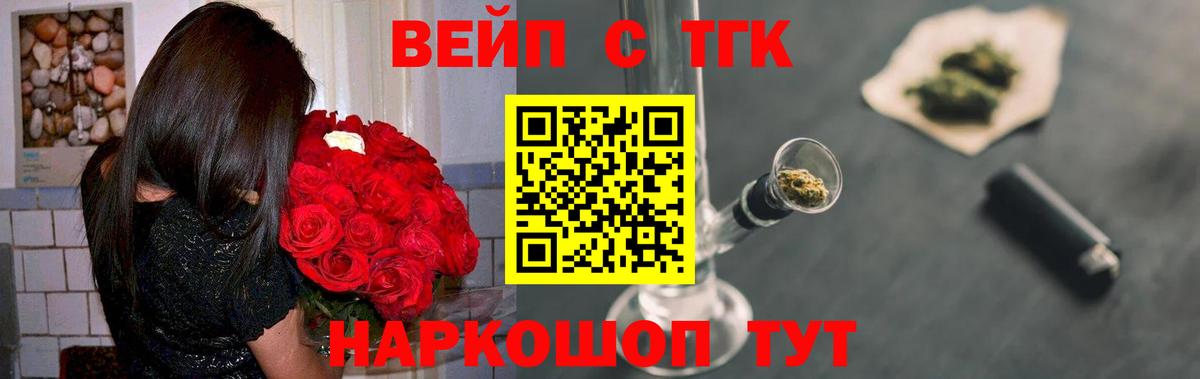 ТГК THC oil  купить  цена  ТГК Wax  Мценск  Вход с VPN 